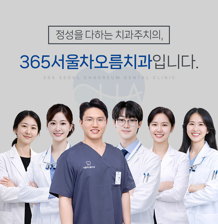 정성을 다하는 치과주치의